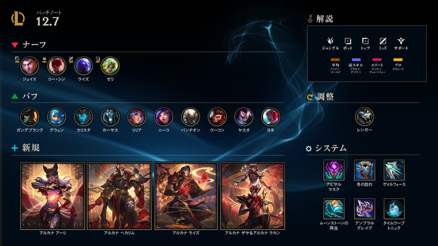 【lol】初心者がai戦でアーリを勉強してみて10日間で学んだこと一覧 Lol忍者 