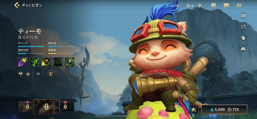 ティーモ Lol ジャングル スーパー ティーモ [975 RP Lol